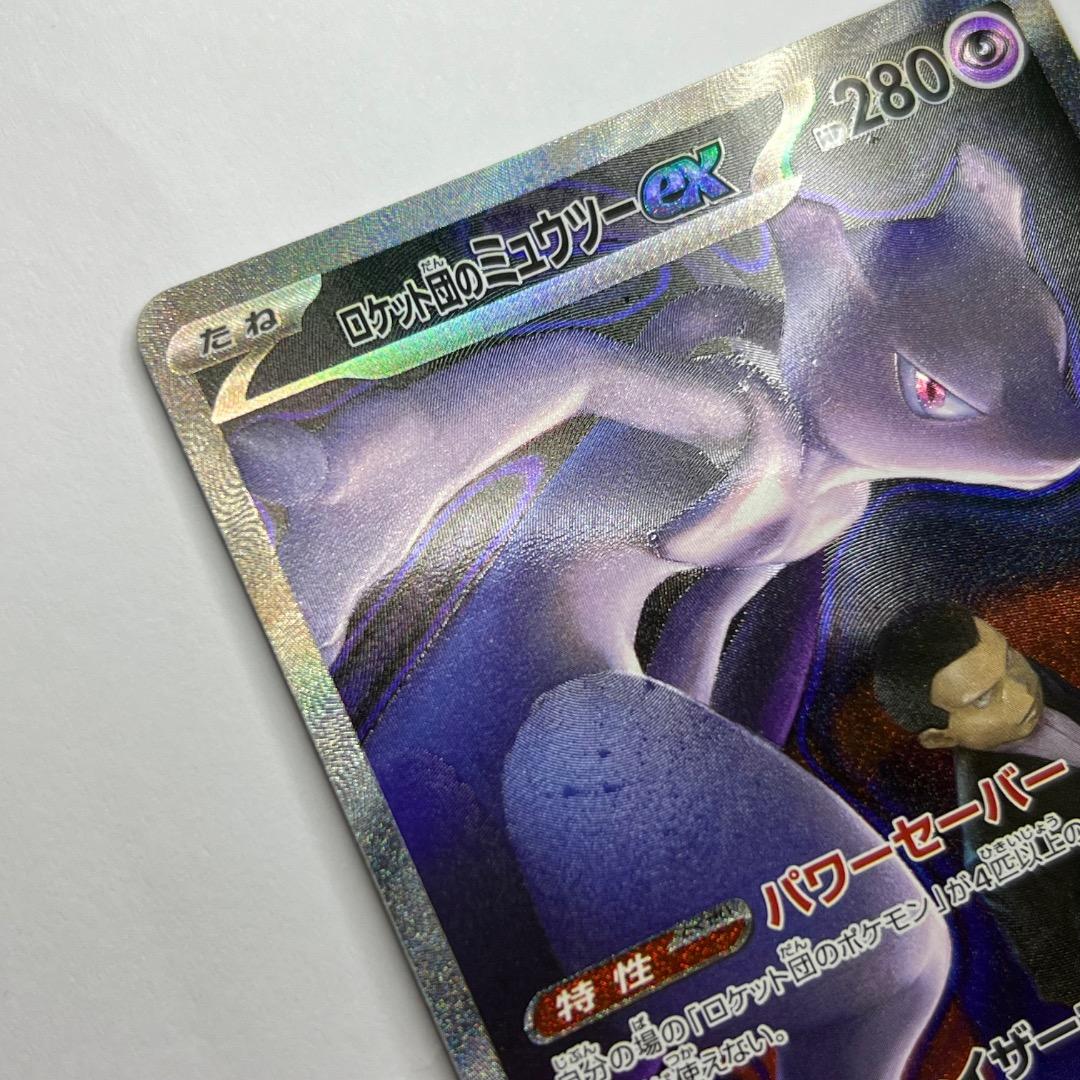 MEGAドリームex ロケット団のミュウツーex sar