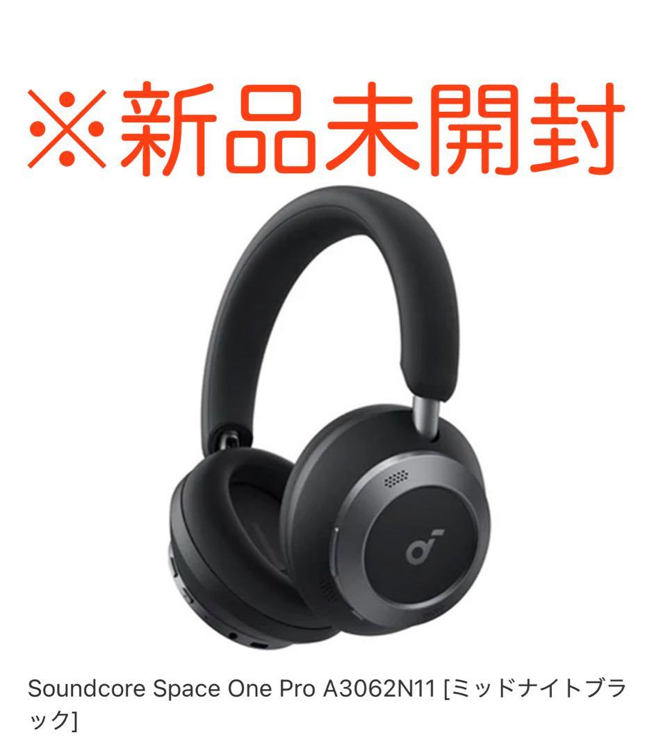 ※すりふAnker soundcore Space One Pro