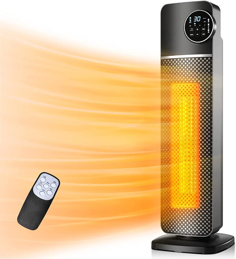 セラミックヒーター 1200W 温風＆送風 3段階切替 電気 ファンヒーター