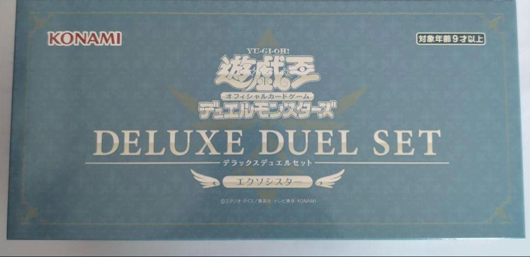 遊戯王 デラックスデュエルセット エクソシスター 新品 サテライトショップ限定