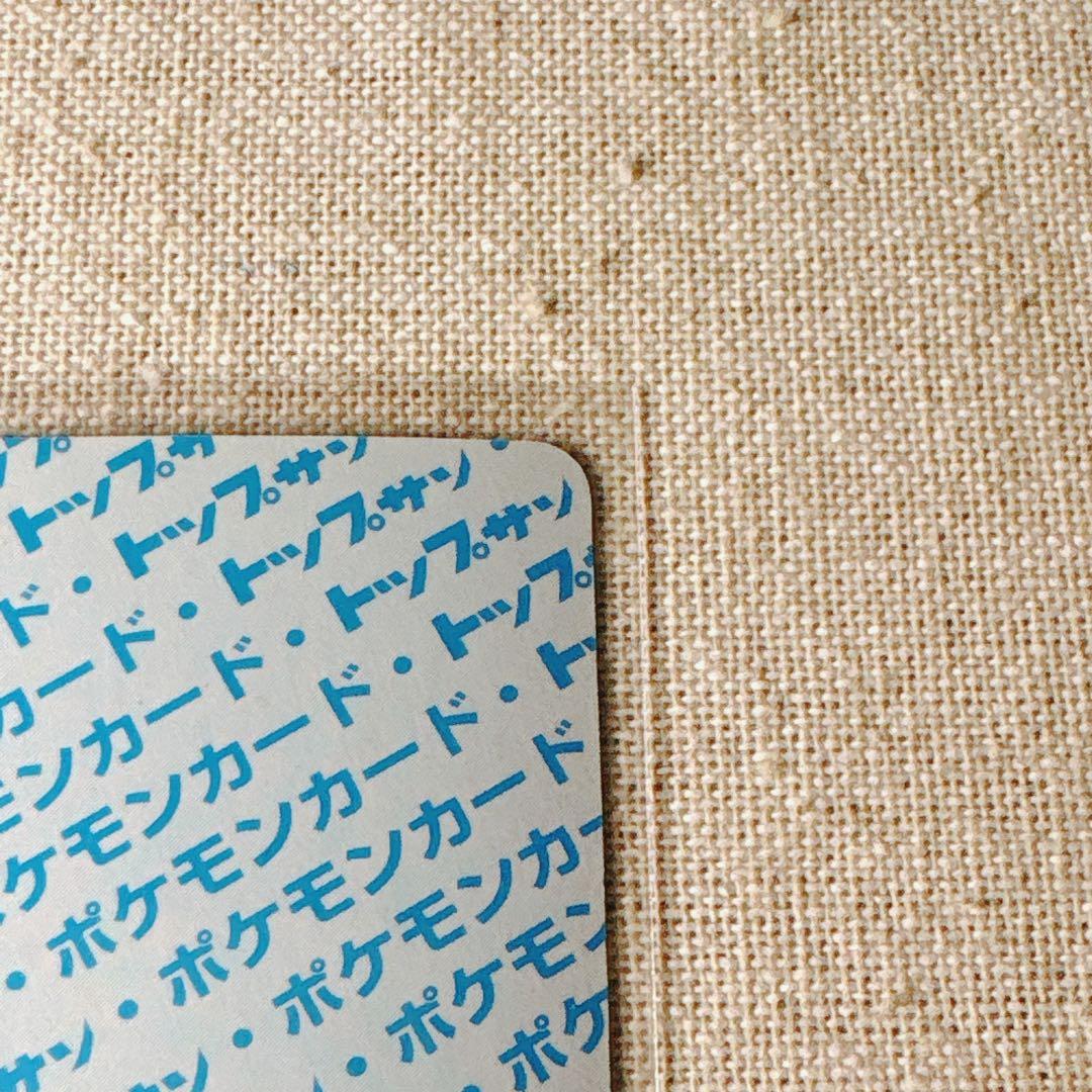 【トップサン】ディグダ等２枚｜Diglett Topsun set [JP]