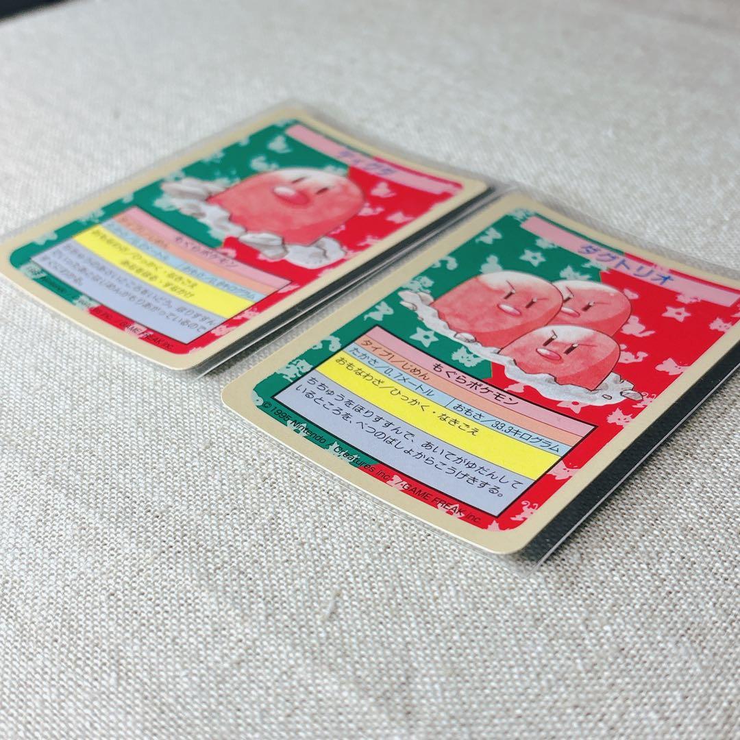 【トップサン】ディグダ等２枚｜Diglett Topsun set [JP]