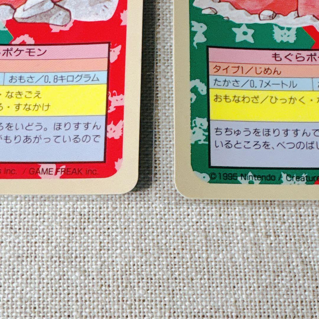 【トップサン】ディグダ等２枚｜Diglett Topsun set [JP]