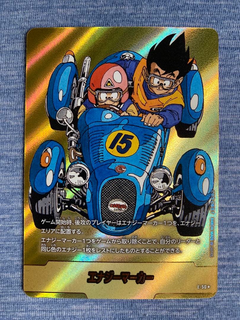 No.165 マンブー 金エナジーマーカー15巻　孫悟空　E-50