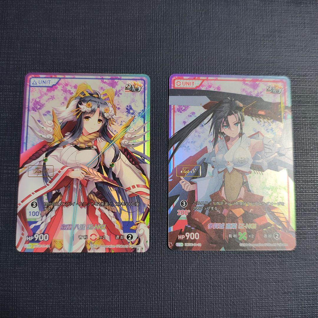 Divine Cross りっくじあ〜す SEC 2枚セット TOP8箔