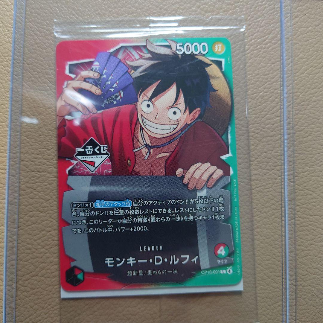 一番くじ ONE PIECE ルフィ プロモカード　ワンピース　2枚　1番くじ