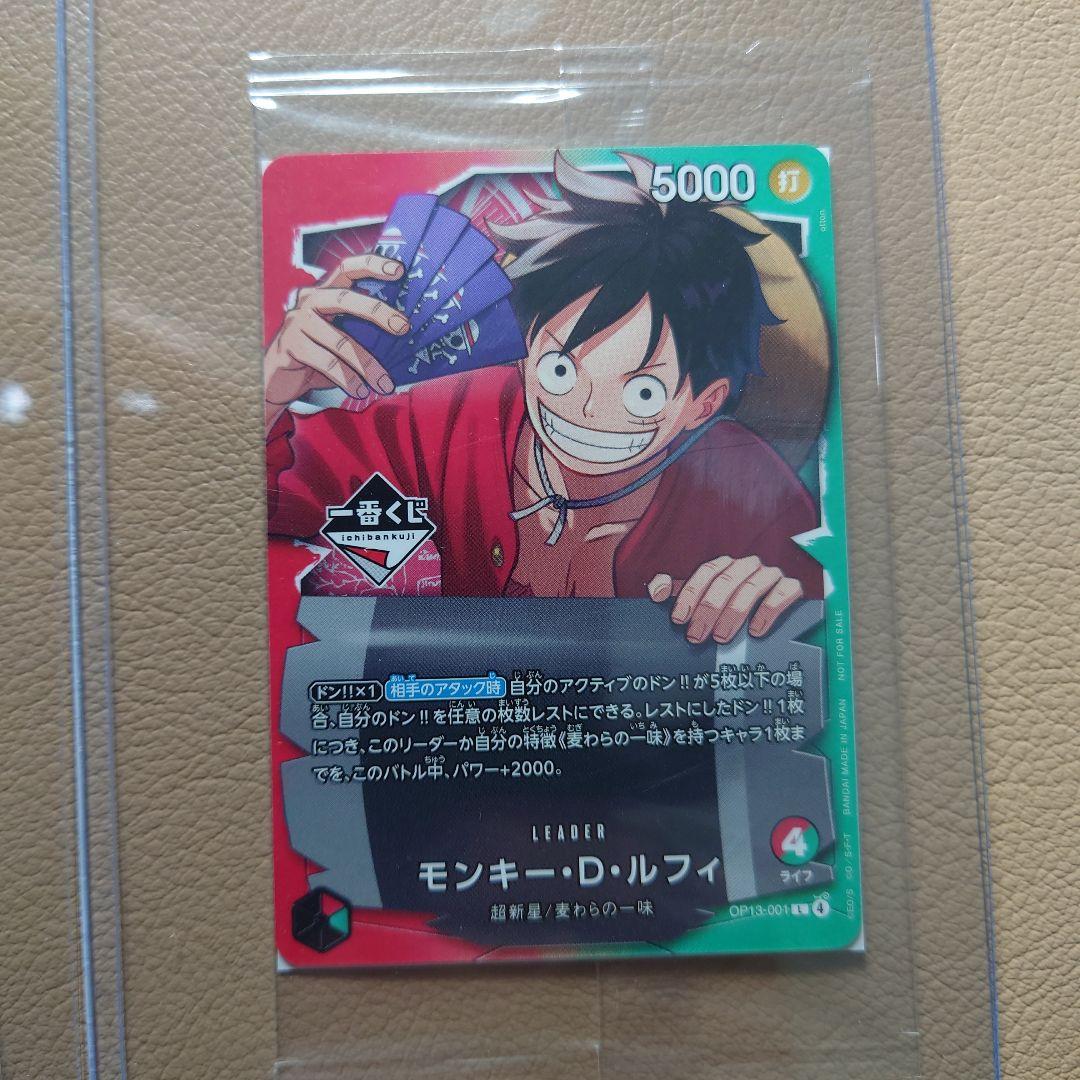 一番くじ ONE PIECE ルフィ プロモカード　ワンピース　2枚　1番くじ