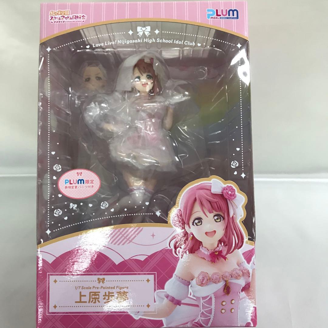 上原歩夢 「ラブライブ!虹ヶ咲学園スクールアイドル同好会」