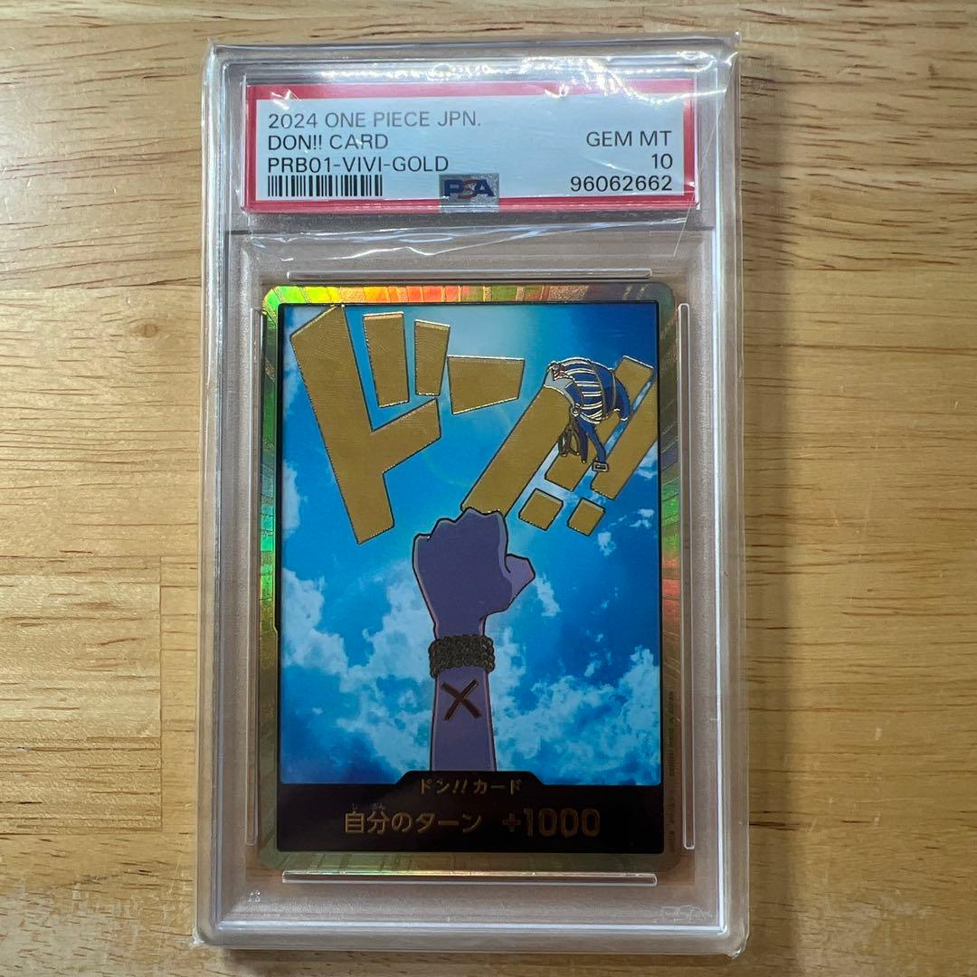 スーパーパラレル ドンカード ビビ psa10 PRB01-VIVI-GOLD