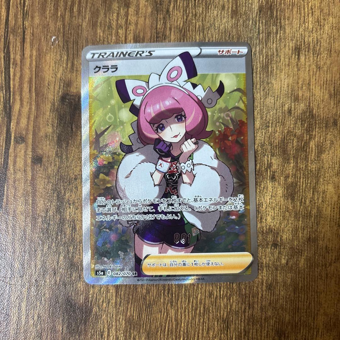 クララSR