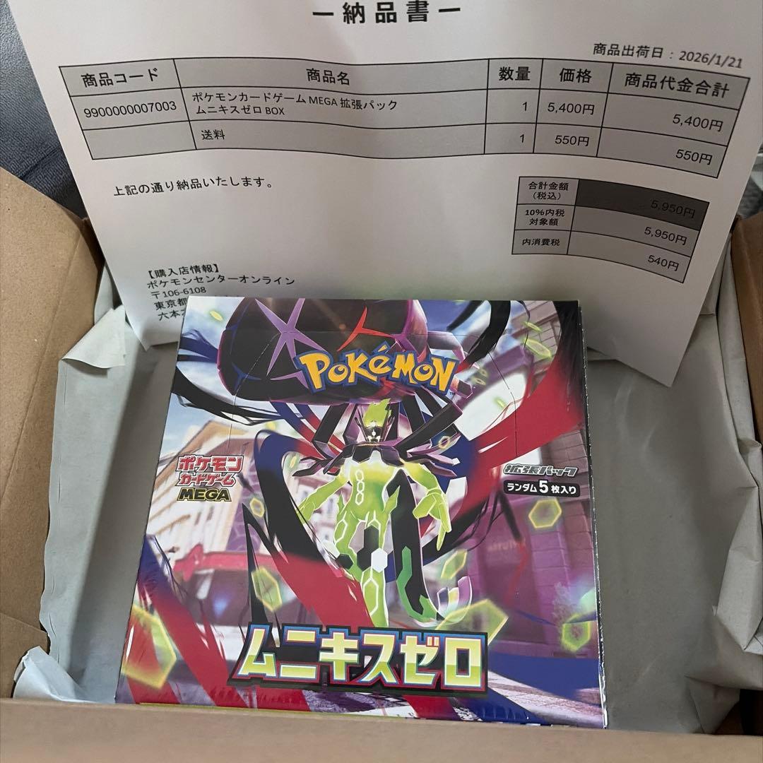 ポケモンカードゲーム MEGA拡張パック ムニキスゼロ　box 　シュリンク付き
