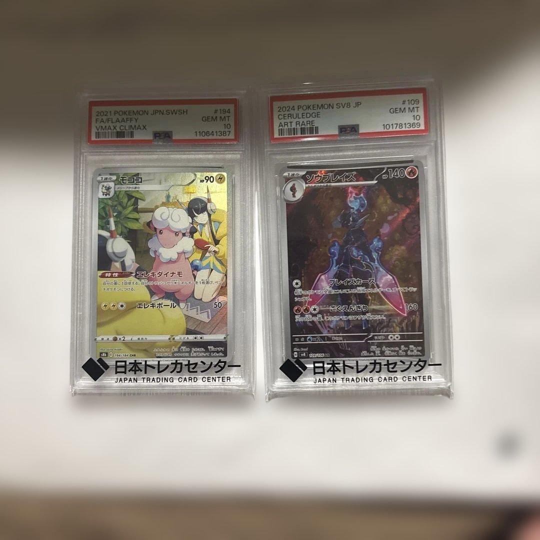 s*影様 こちらソウルブレイズARPSA10 モモコCHRPSA10