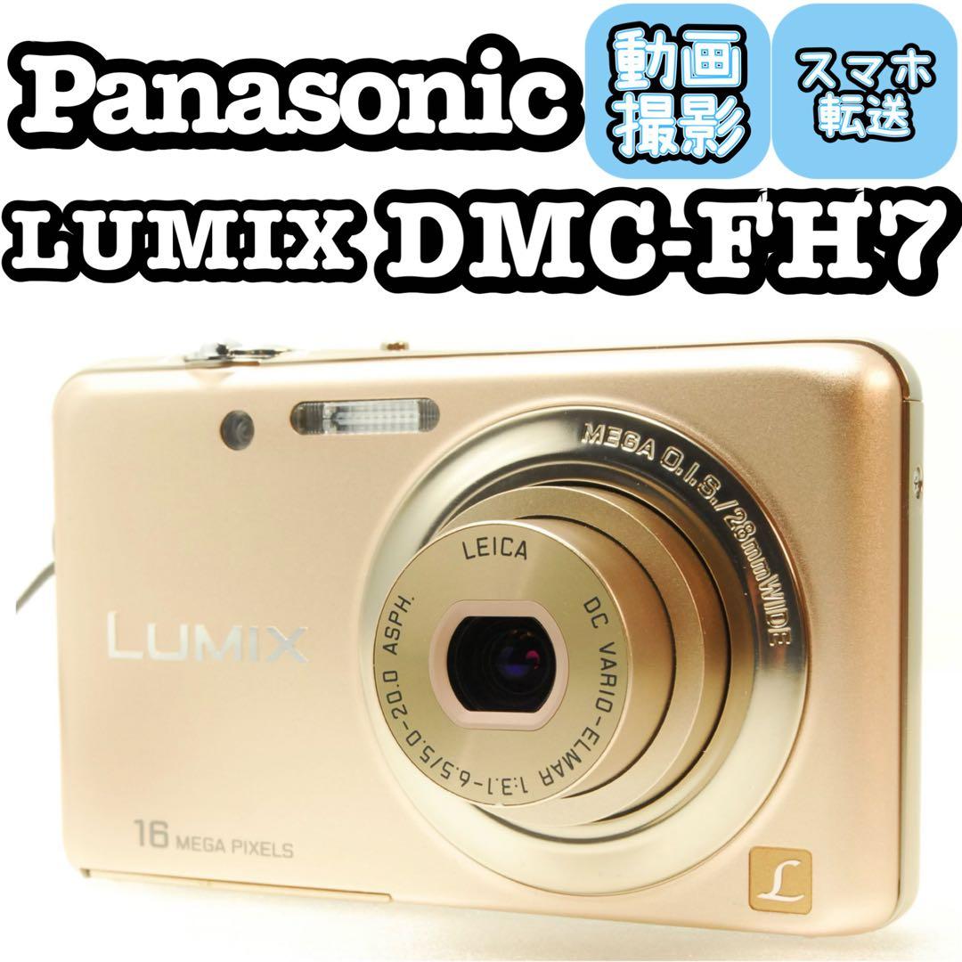 かほ様フォロー割_Panasonic LUMIX DMC-FH7 ❤️カメラ
