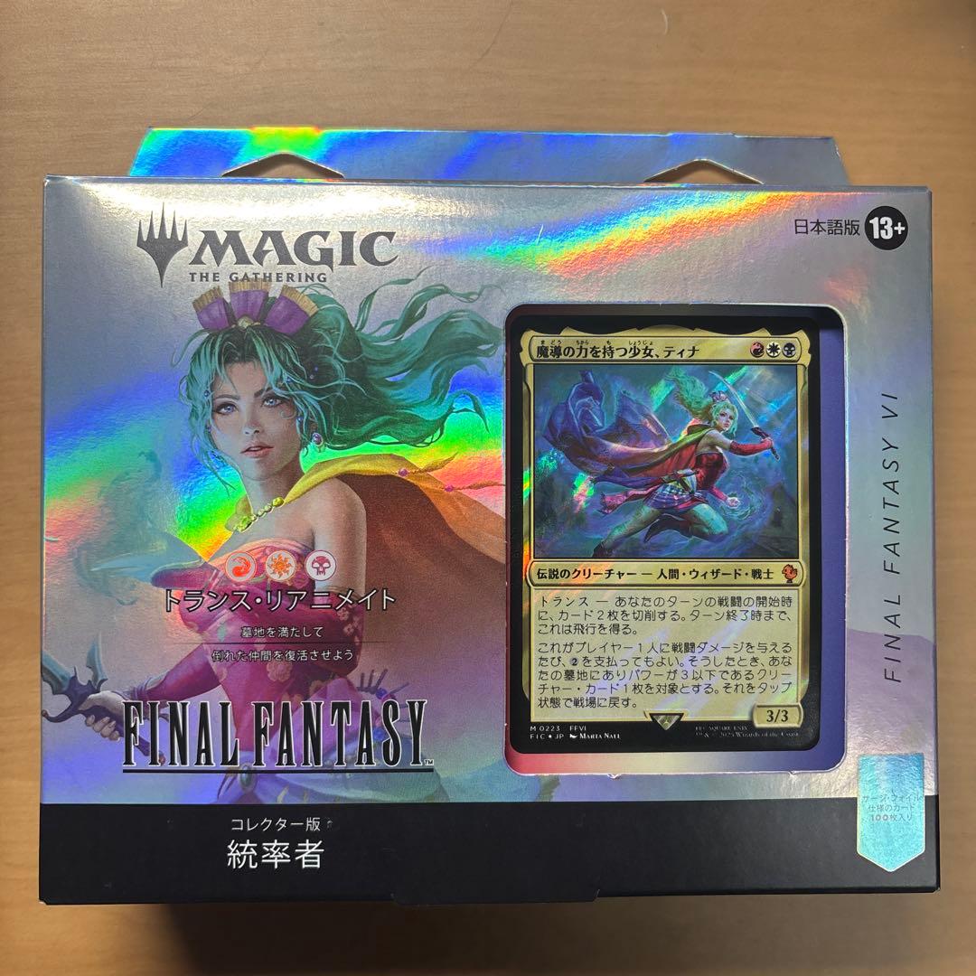 【新品未開封】トランス・リアニメイト　コレクター版統率者　日本語版