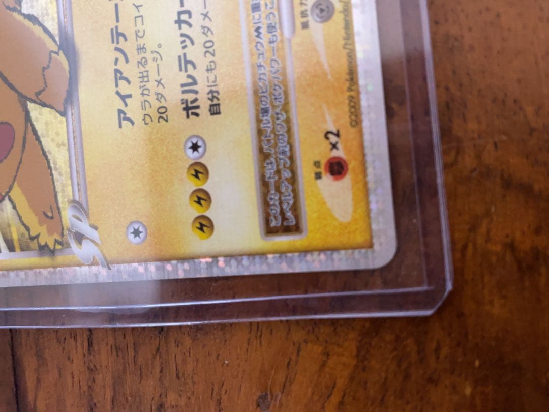 ピカチュウM[ムービー] PROMO DPt-P043/051