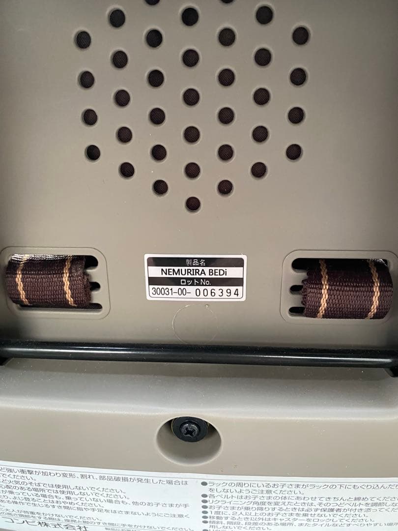 【美品】Combi コンビ ネムリラ BEDi Long スリープシェル EG