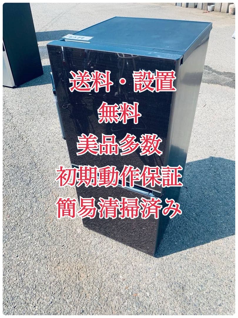 ♦Hisense ノンフロン冷凍冷蔵庫【2020年製】HR-G13B-BR