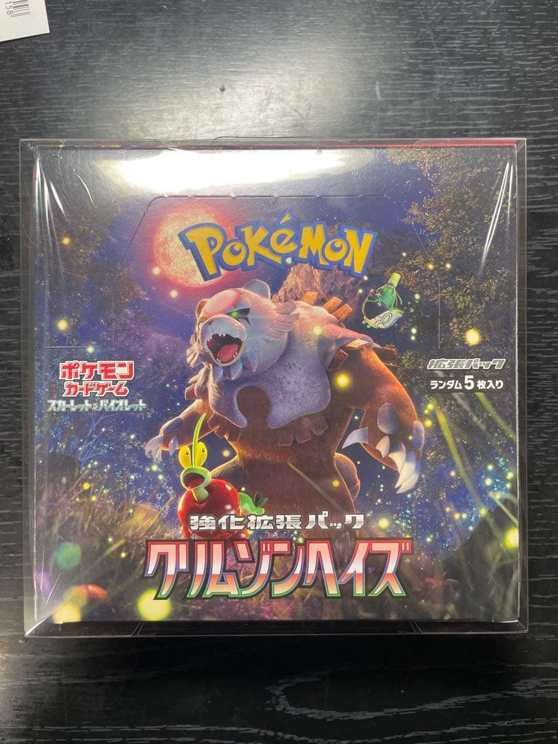 クリムゾンヘイズ 未開封Box シュリンク付き ローダー付き