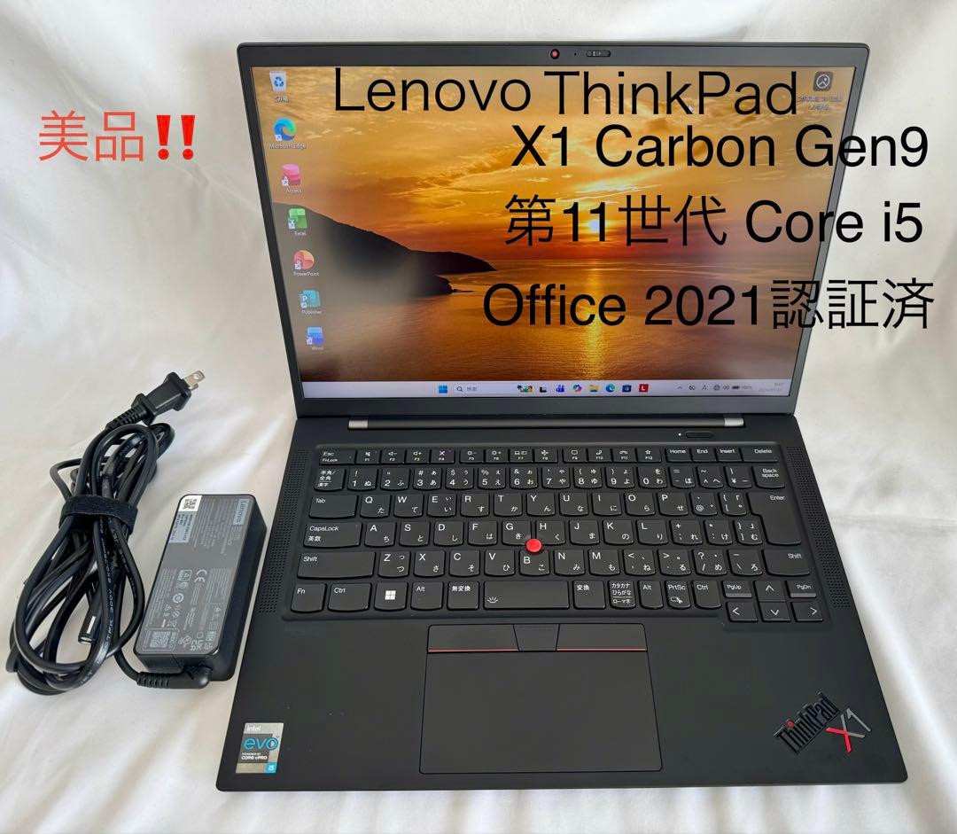 X1 Carbon Gen9 11世代 i5 14型 WUXGAオフィス2021