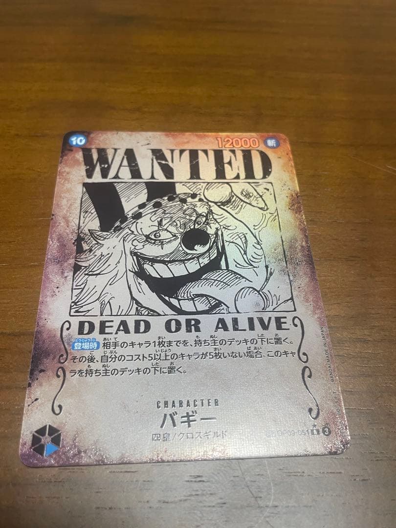 【美品】ワンピースカード　バギー　手配書　SP