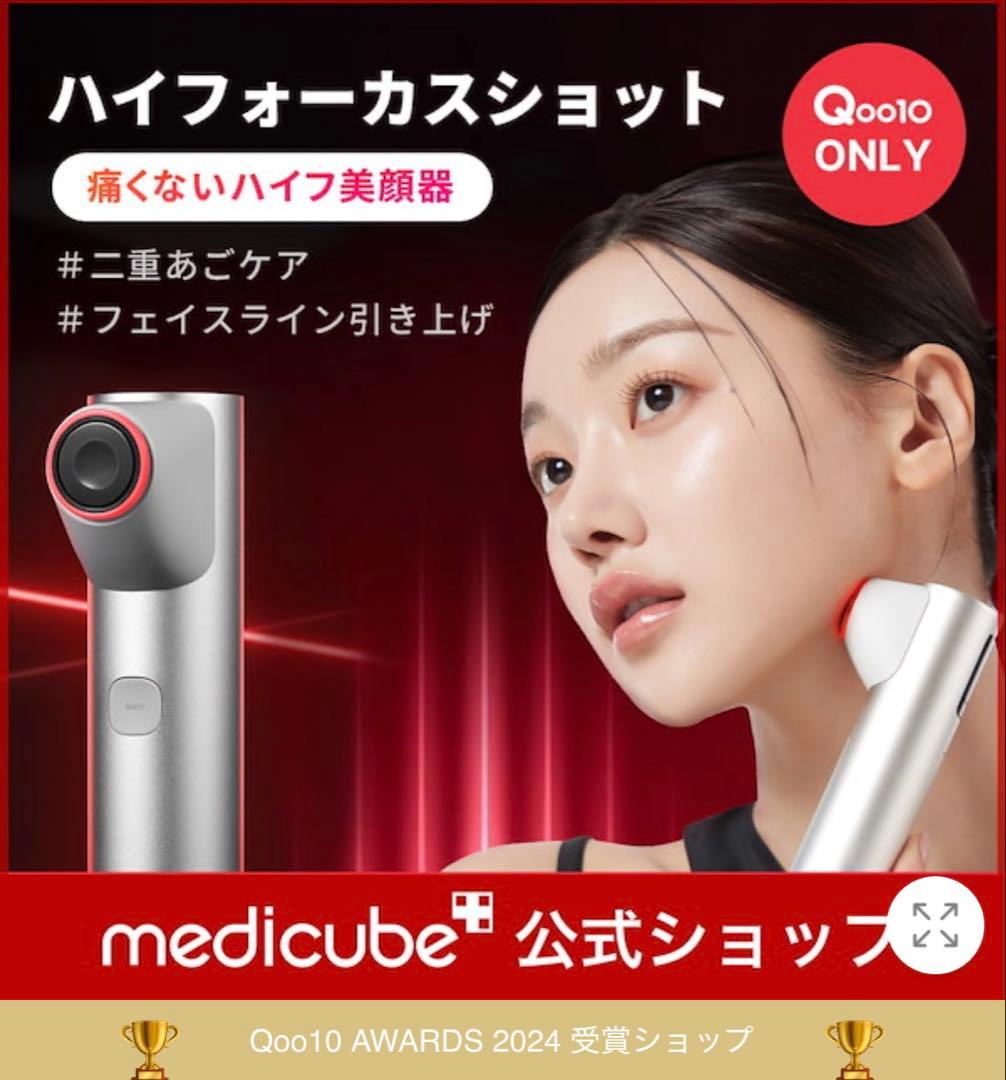 ハイフォーカショット 美顔器 専用ゲル付き