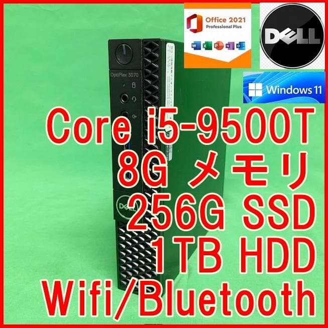 2画面対応 第10世代 i5-10500 16G Optiplex 3080