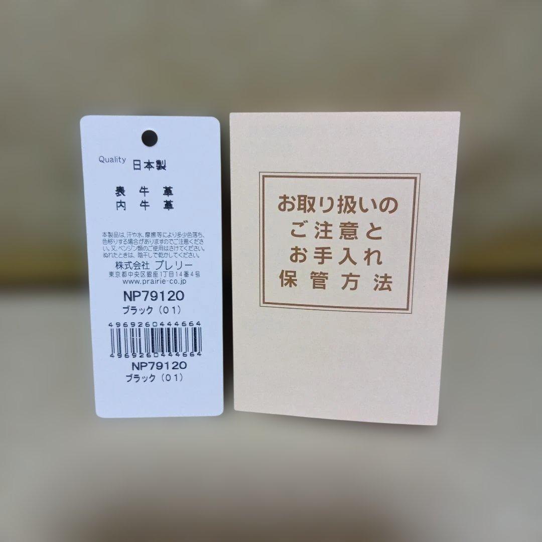 【未使用新品】PRARE GINZA プレリー 長財布　日本製
