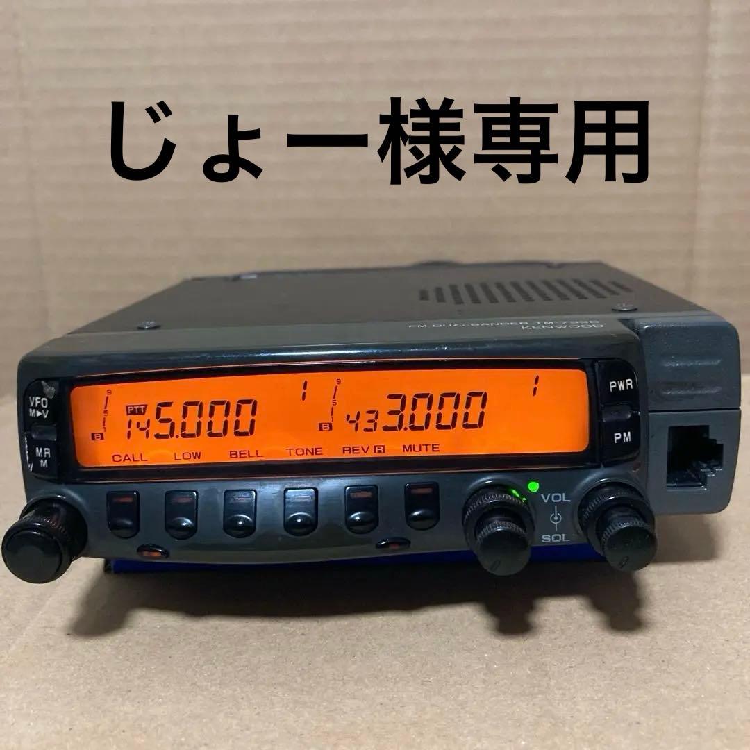 じょー　ケンウッド　TM-733G アマチュア無線