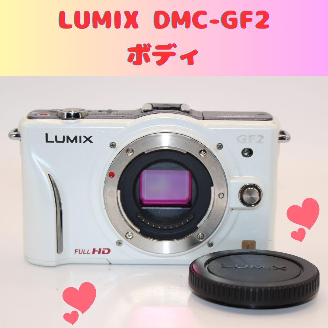 ★お買い得★ LUMIX DMC-GF2 ボディ　ミラーレス　パナソニック