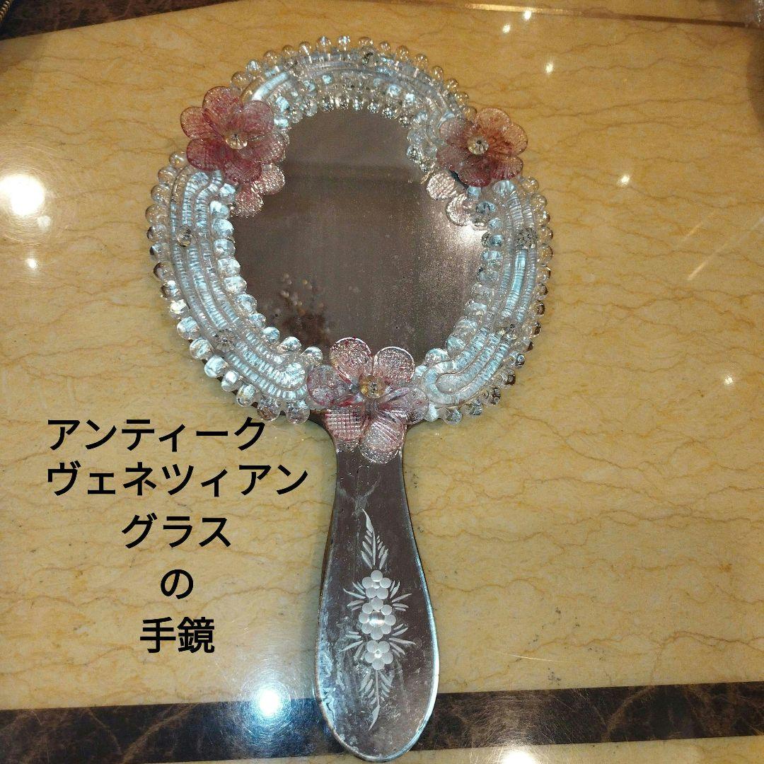 【アンティーク手鏡】イタリア製ベネチアングラス　ピンクのお花装飾