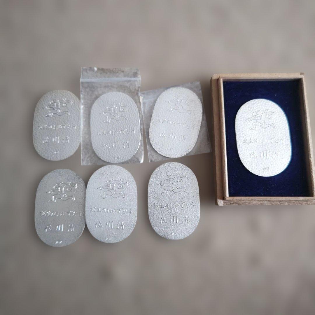 た*つ様 佐川銀製記念品7枚セット 木箱1箱付き