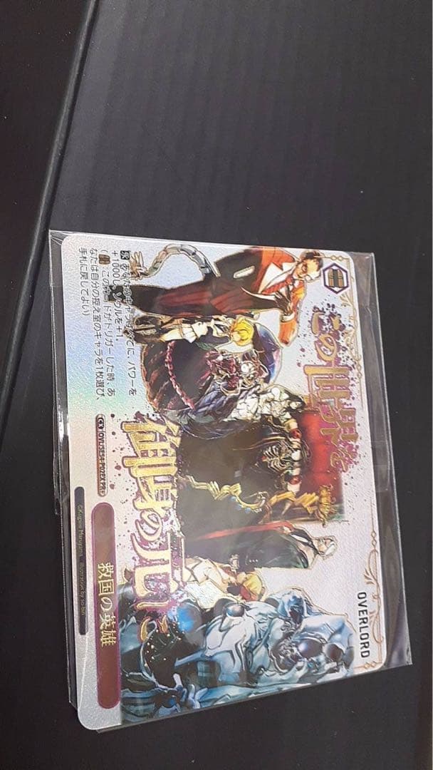 ヴァイスシュヴァルツ 救国の英雄 PR＋