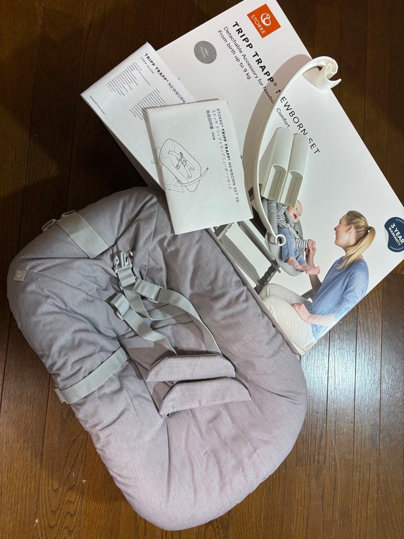 ストッケ　ニューボーンセット/TRIPP TRAPP NEWBORN SET