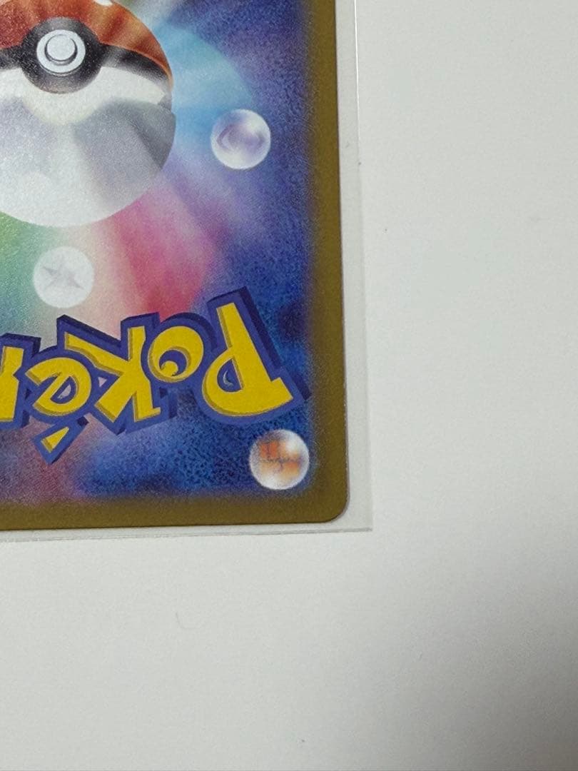 メガカイリューex MUR 初期傷あり