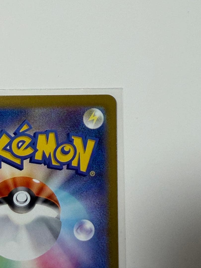 メガカイリューex MUR 初期傷あり