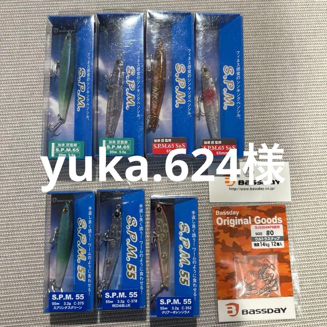 アジング　メバリング　プラグ　バスデイ