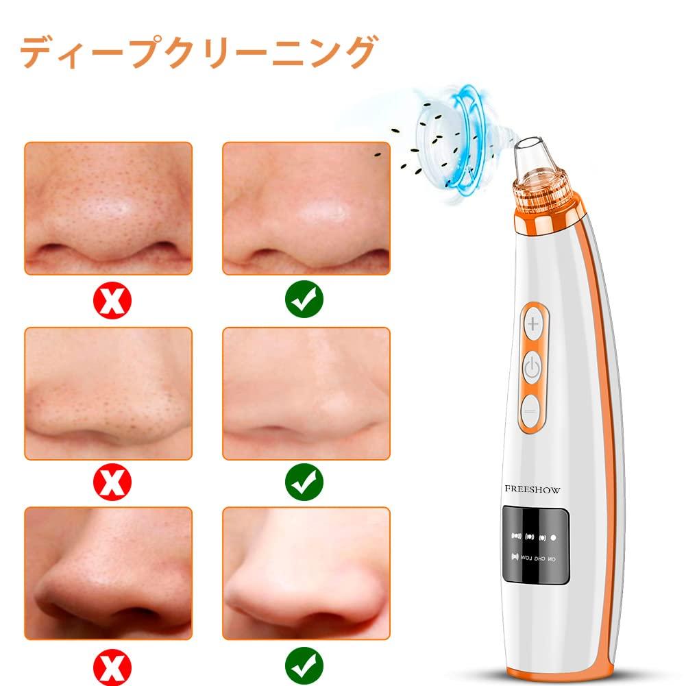 美顔器 5種類の吸引ノズル 角栓 5段階吸引力 毛穴吸引器