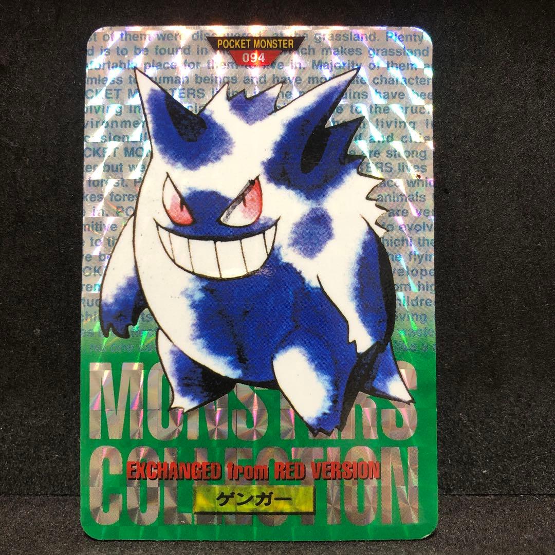 ポケモンカードダス　ゲンガー　キラ　緑　即購入あり