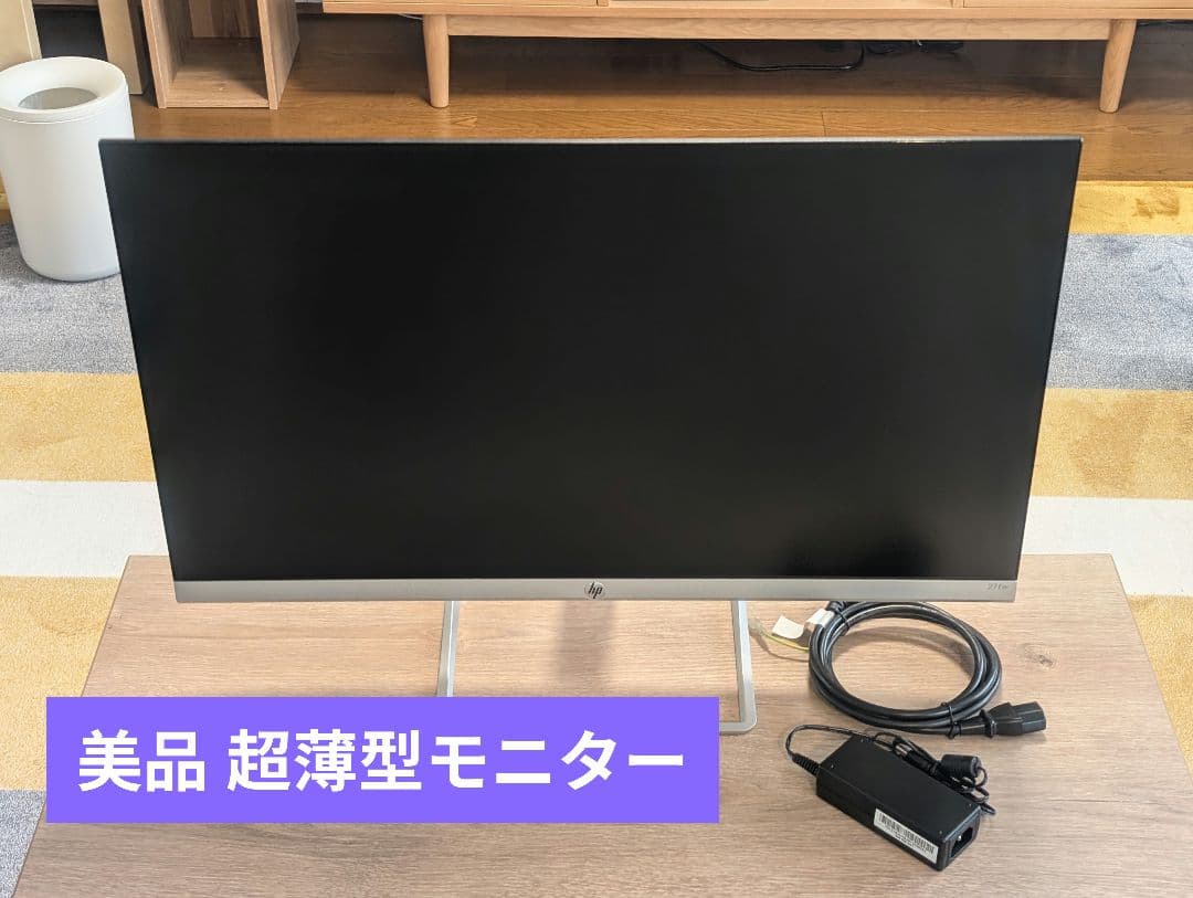 【美品】HP 27fw ホワイト FHDモニター 匿名配送