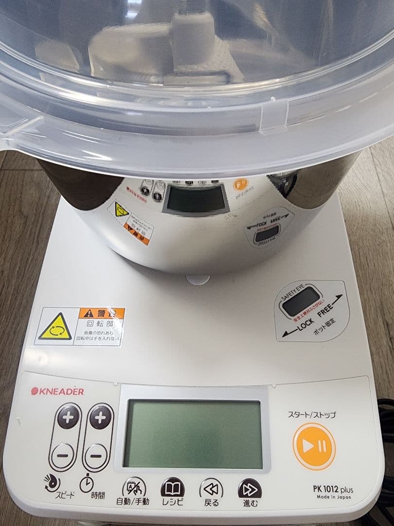日本ニーダー(KNEADER) パンニーダー PK1012PLUS ホワイト