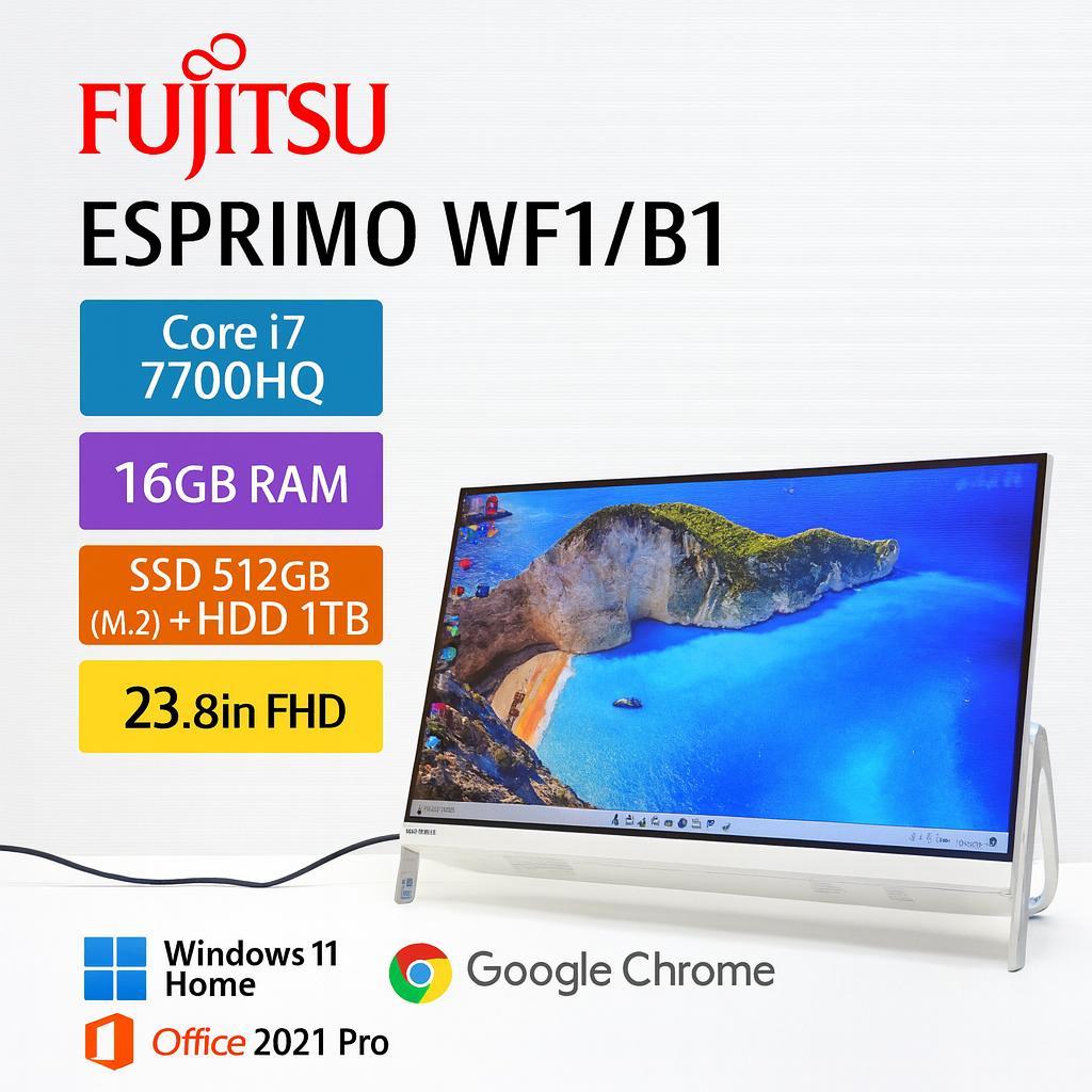 富士通 一体型 i7/16GB/SSD512 HDD1TB オフィス Win11