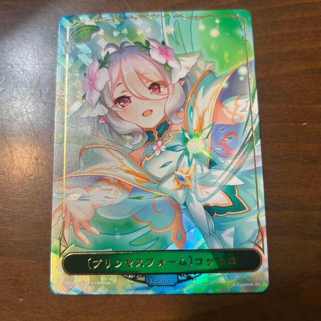 シャドウバースエボルヴ　プリコネ　プリンセスフォーム　コッコロ　リーダーパラレル