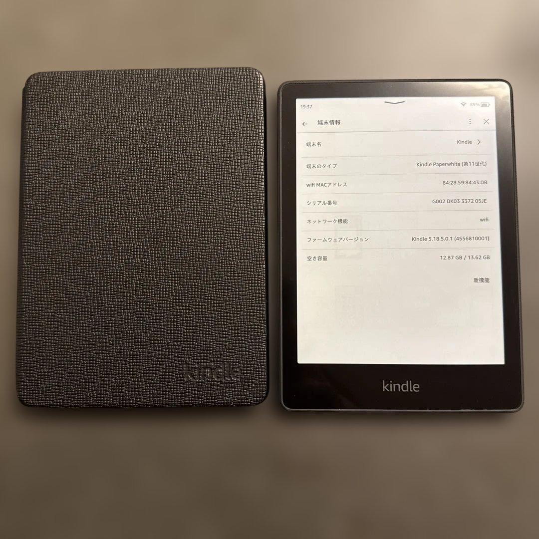 Kindle Paperwhite 第11世代本体　ケース　フィルム　セット