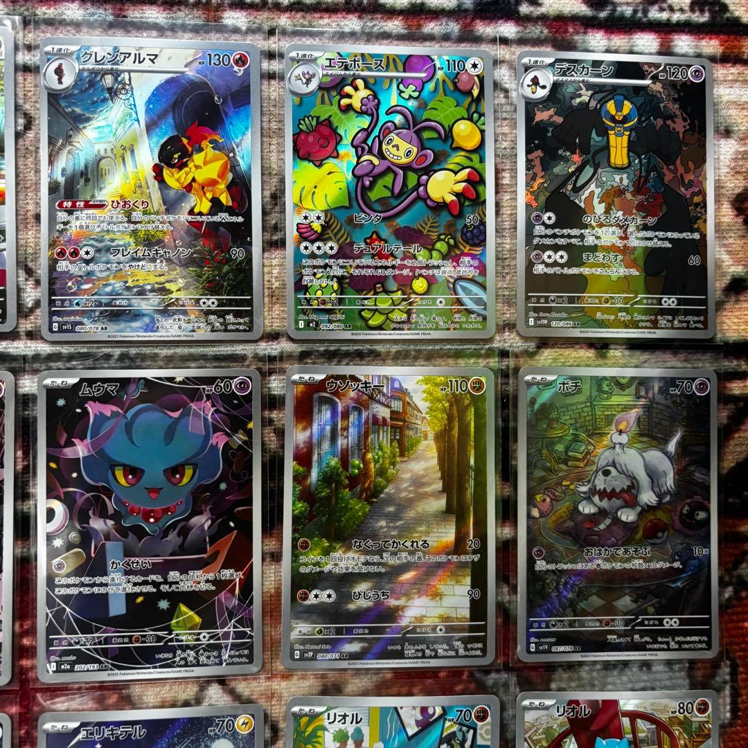 ヒ*キ様 ポケモンカード まとめ売り AR ex 含む セット