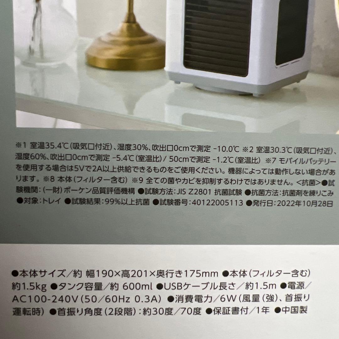 【新品未使用｜安心のメーカー保証】ここひえ COCOHIE ホワイト 白 2箱