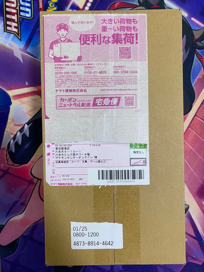 【新品未開封】ポケモンセンター スペシャルBOXヒロシマ　ポケモンカードゲーム