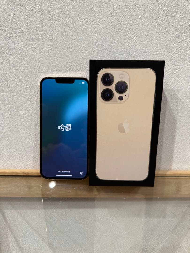 Apple iPhone 13 Pro 256G ゴールド 本体