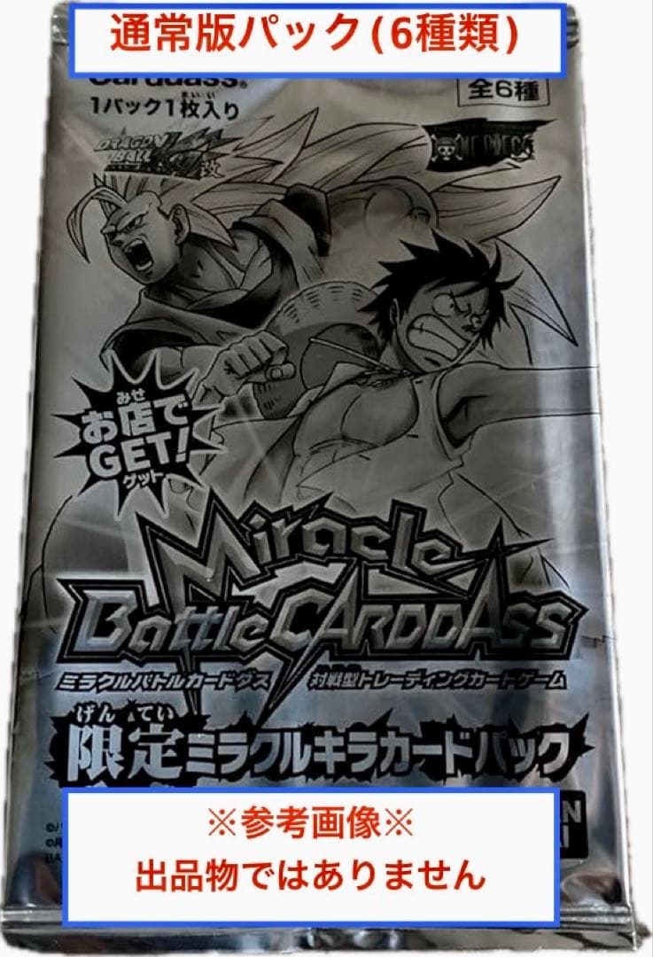 【2010年限定プロモパック】 ミラバト 限定ミラクルキラカードパック6P-②