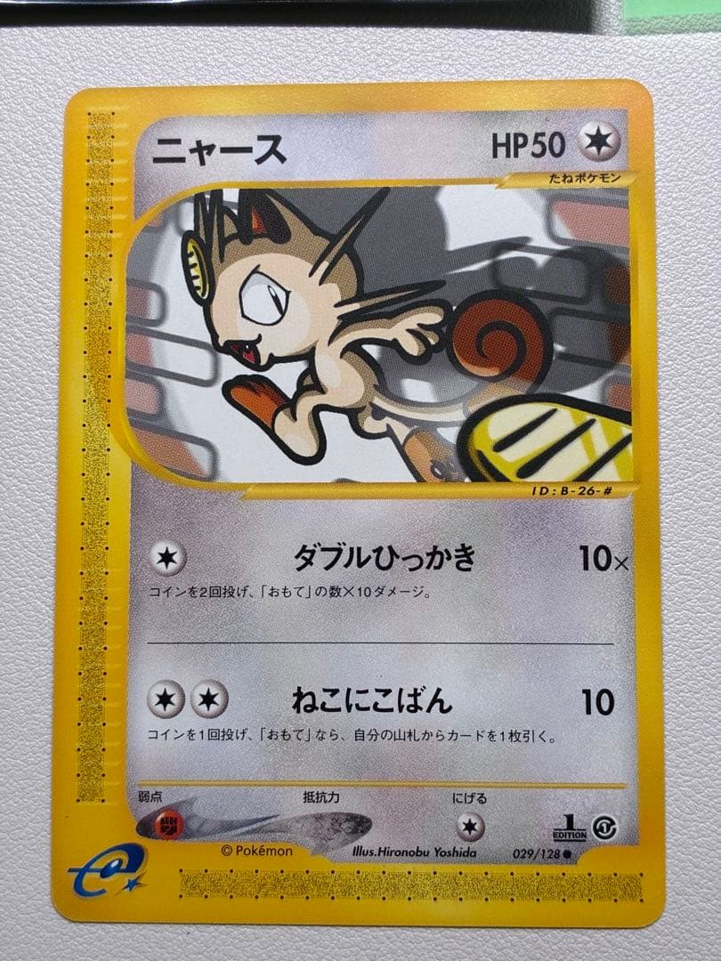 現物 ニャース　ポケモンカードe 未使用　美品　1ed ねこにこばん ヤ