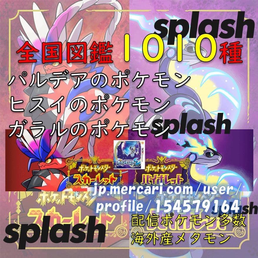 中古ソフトポケットモンスター ムーン